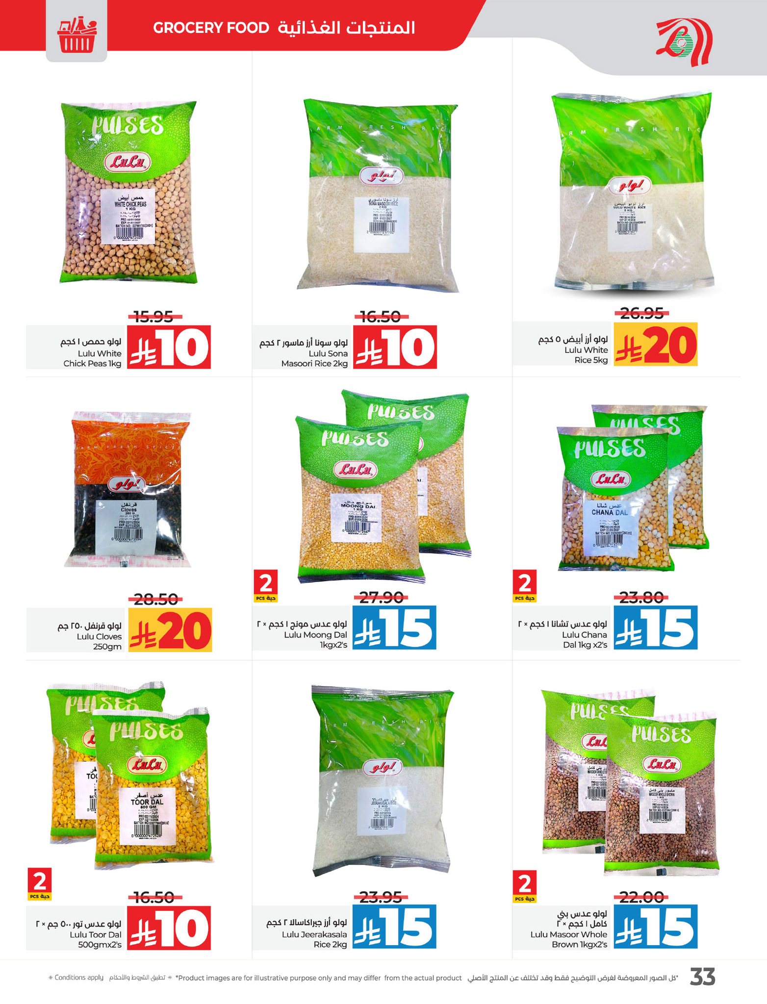 lulu-dammam-shati offers from 16apr to 22apr 2025 عروض لولو الدمام الشاطئ من 16 إبريل حتى 22 إبريل 2025 صفحة رقم 34